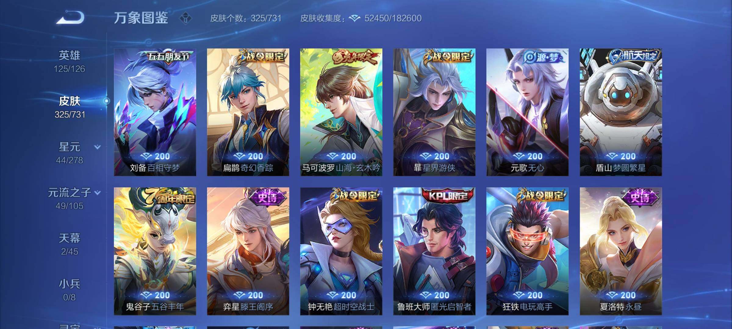 WZCMY3281301王者荣耀账号详情图11