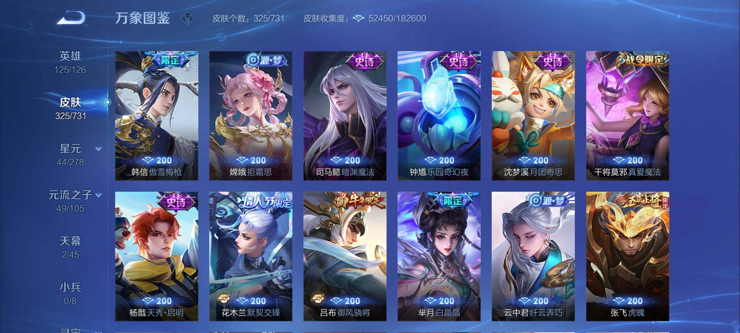 WZCMY3281301王者荣耀账号详情图12