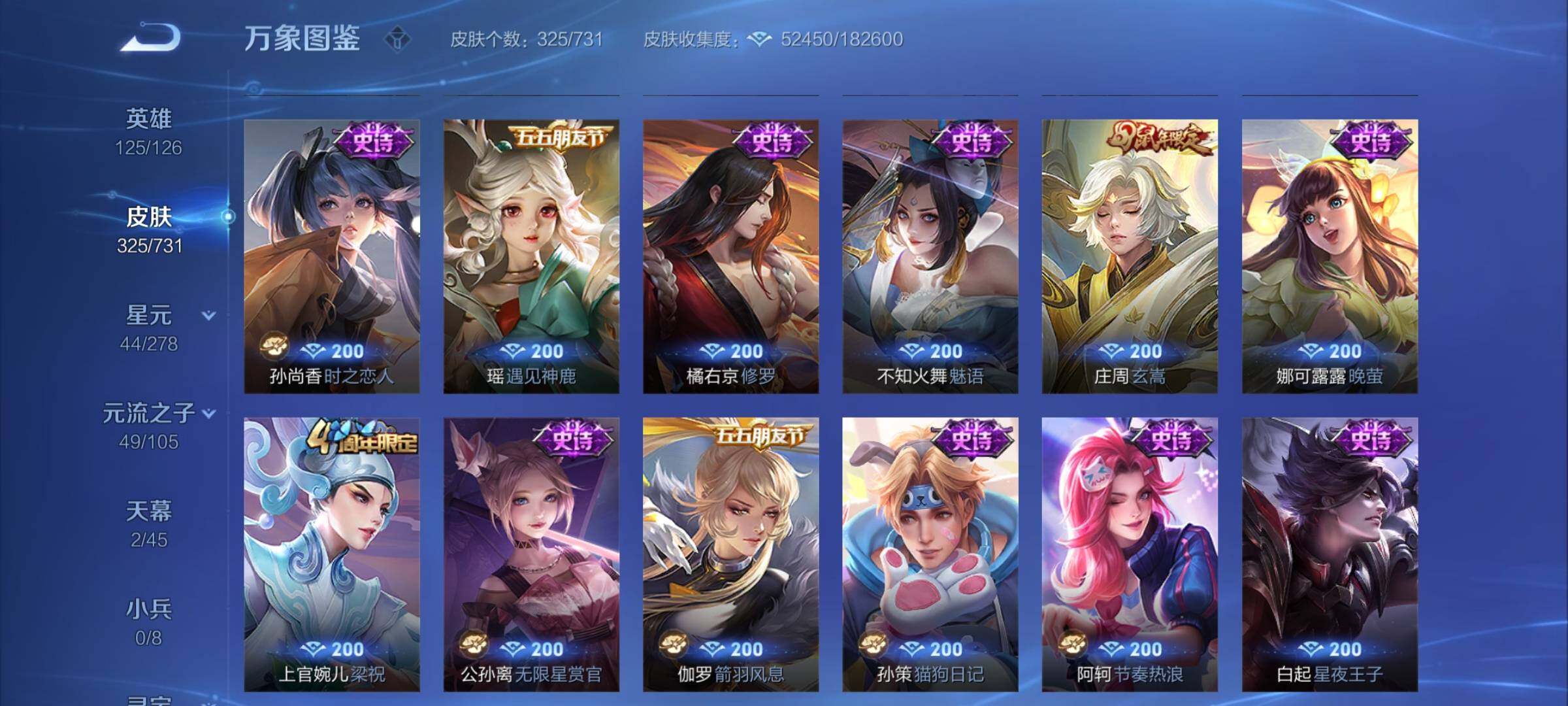 WZCMY3281301王者荣耀账号详情图13