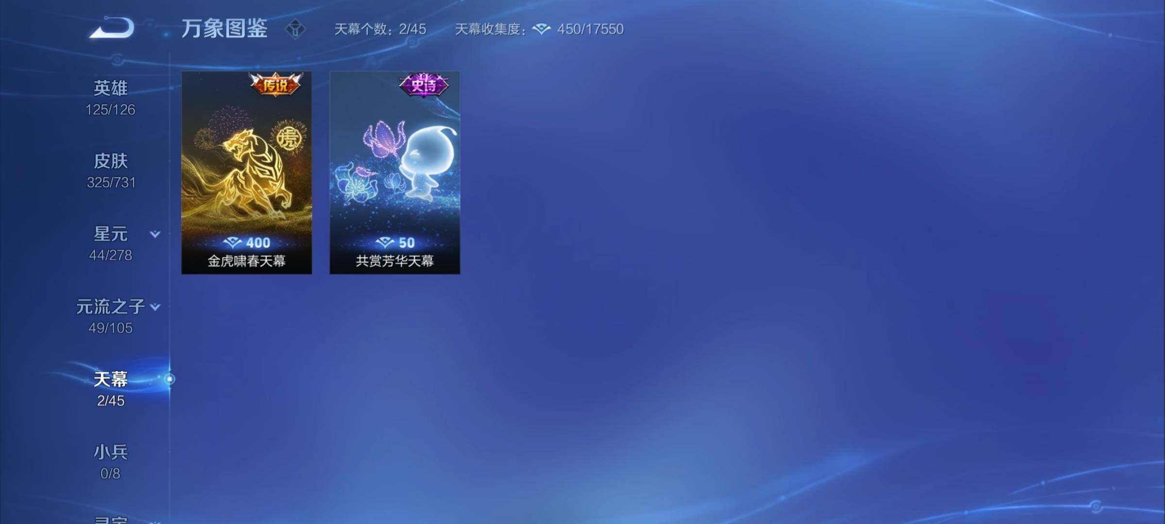 WZCMY3281301王者荣耀账号详情图15