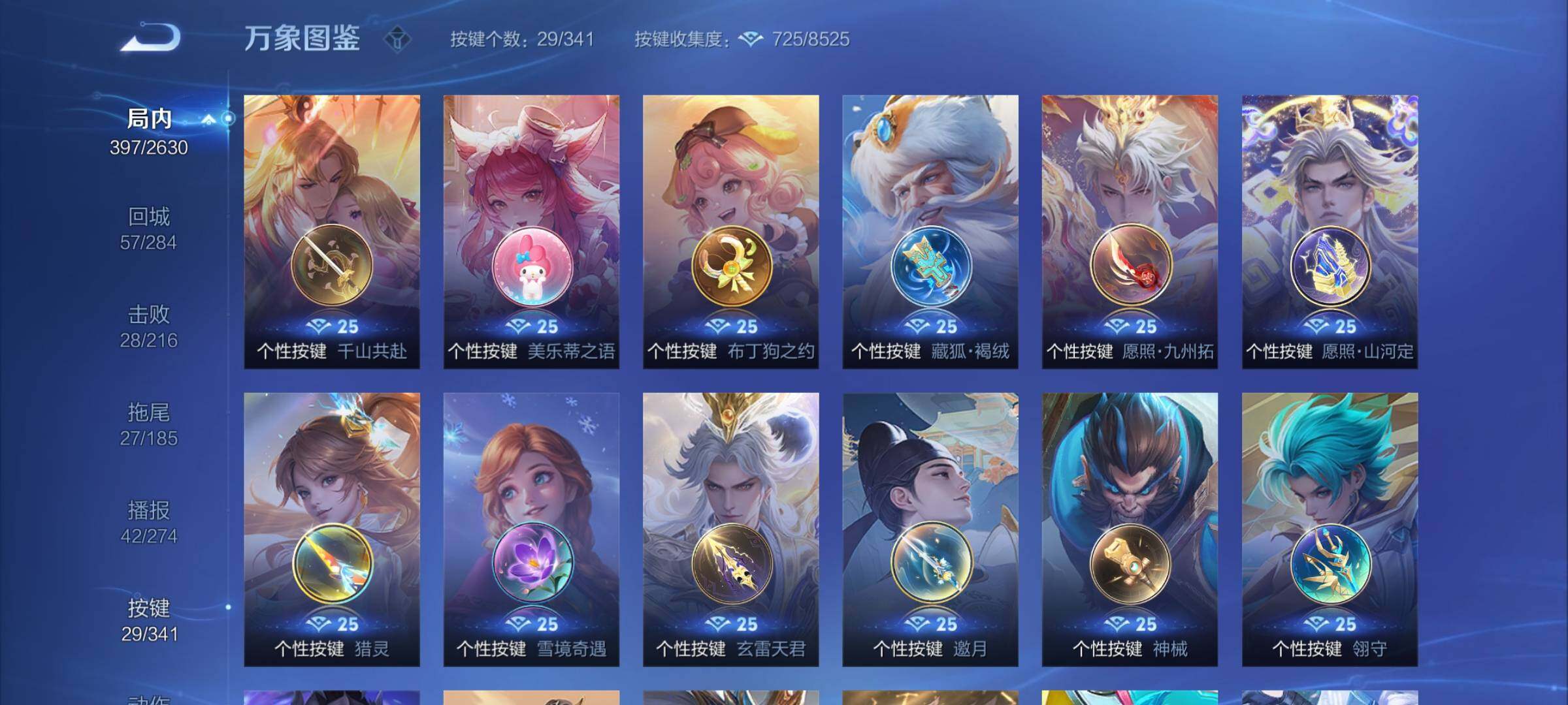WZCMY3281301王者荣耀账号详情图16
