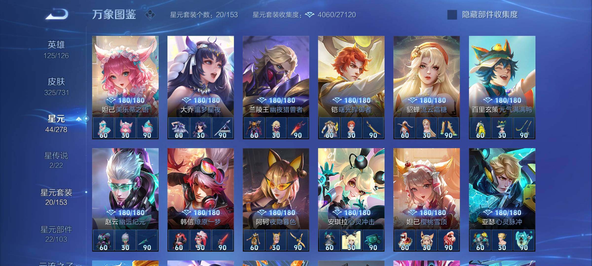 WZCMY3281301王者荣耀账号详情图17