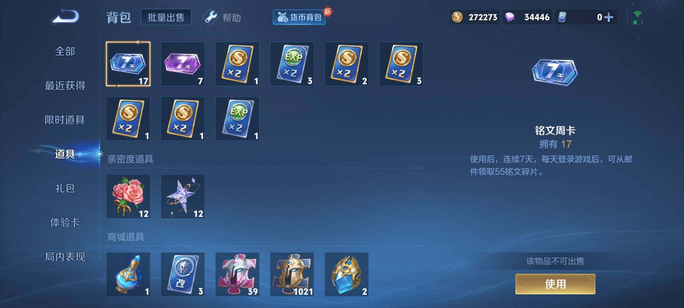 WZCMY3281301王者荣耀账号详情图21