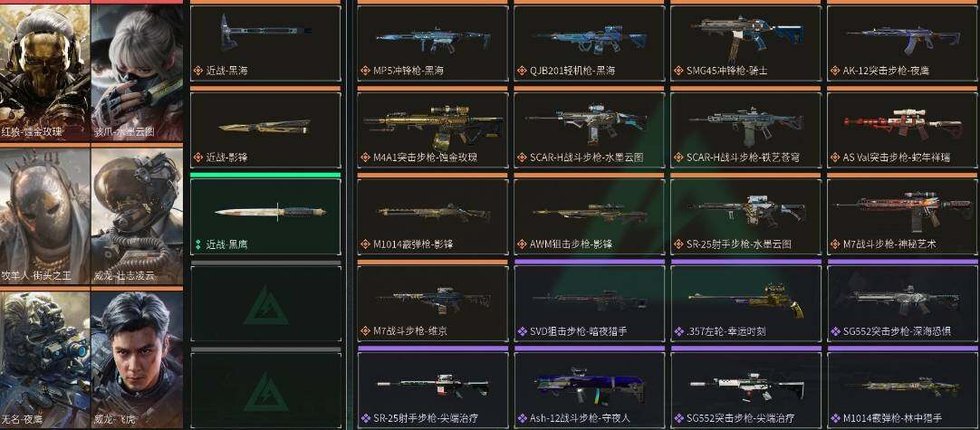 SJZQM440348三角洲行动账号详情图3