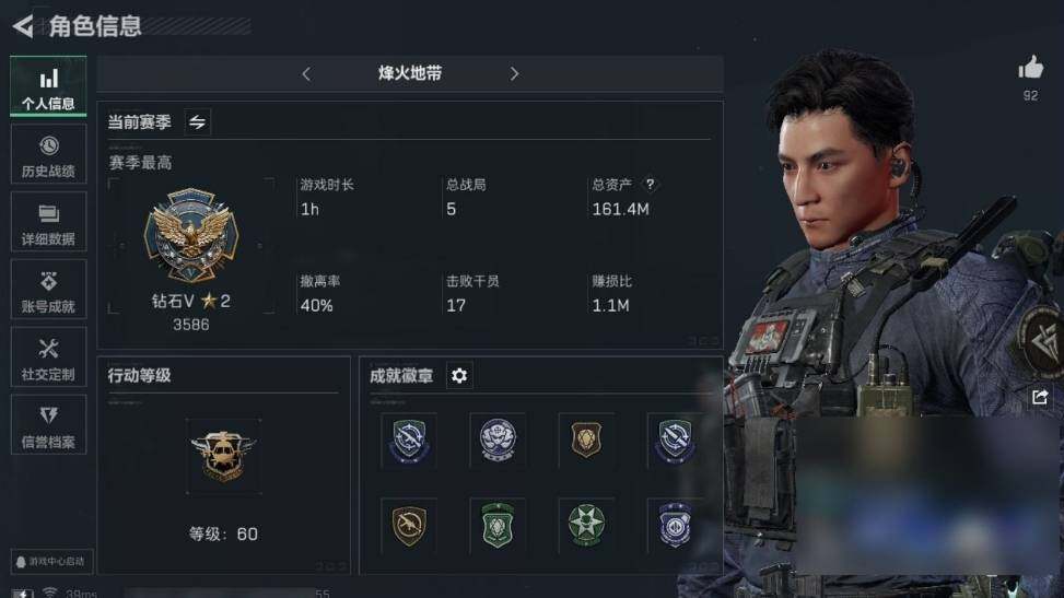 SJZQM440348三角洲行动账号详情图4