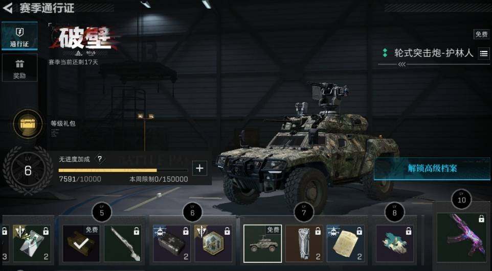 SJZQM440348三角洲行动账号详情图5