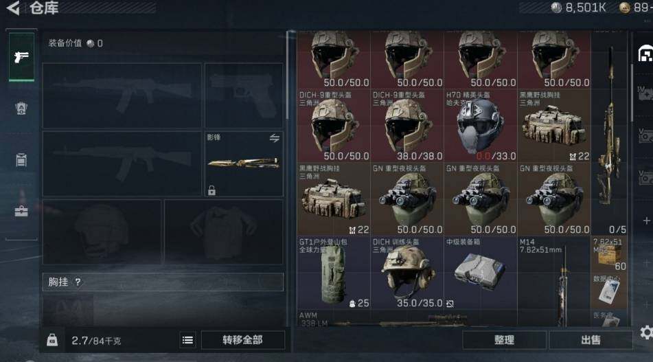 SJZQM440348三角洲行动账号详情图8