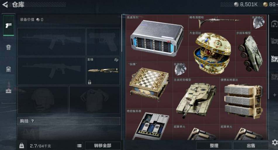 SJZQM440348三角洲行动账号详情图9