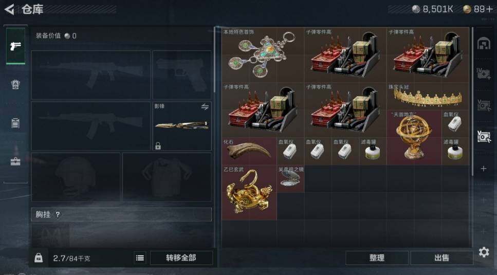 SJZQM440348三角洲行动账号详情图11