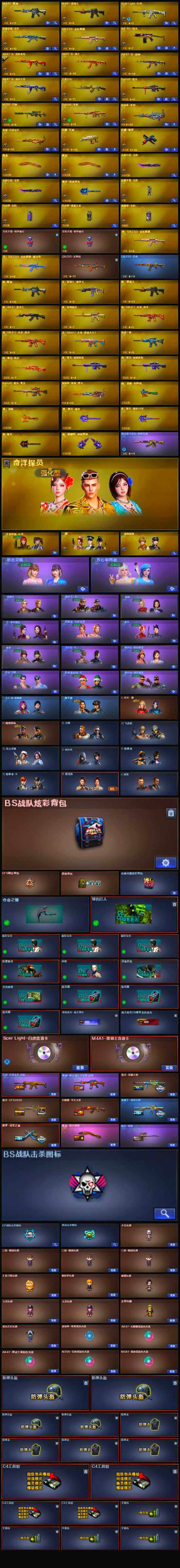 CFCMW333464穿越火线账号详情图4