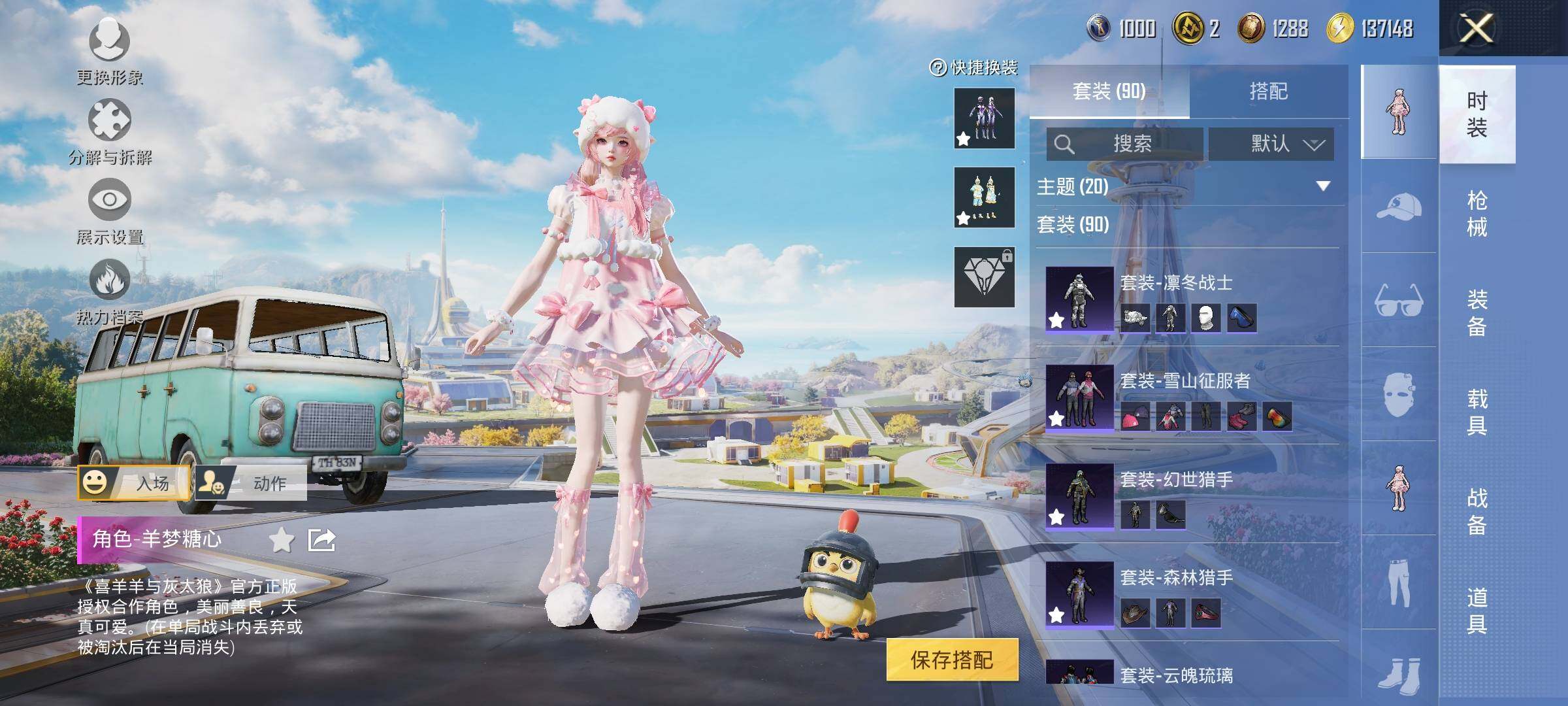 HPYXS3331432和平精英账号详情图7