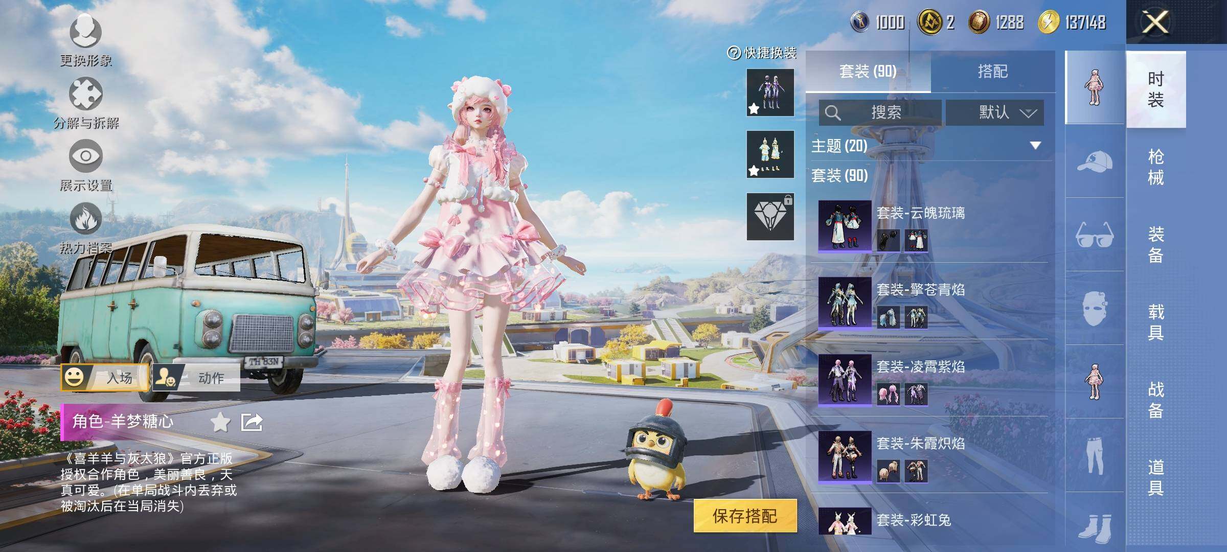 HPYXS3331432和平精英账号详情图8