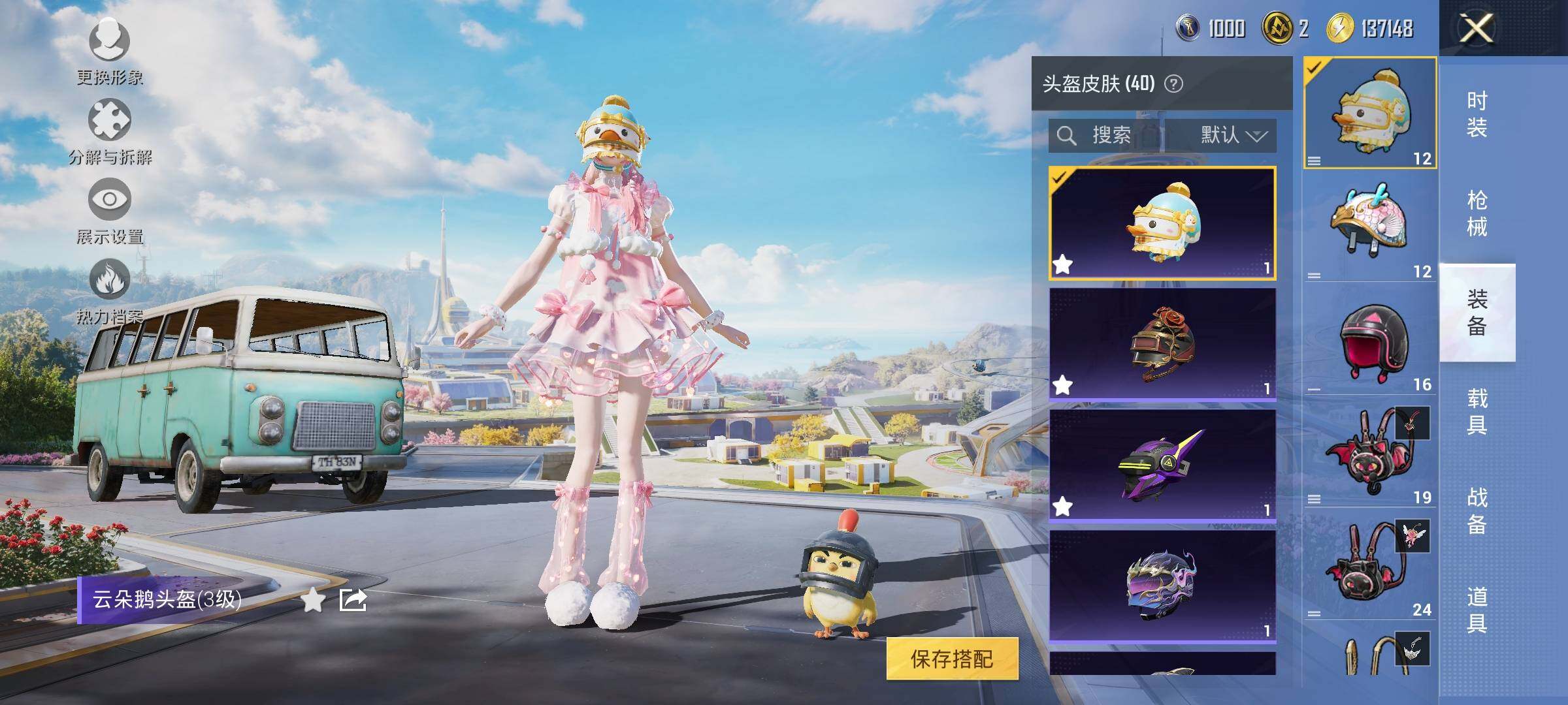 HPYXS3331432和平精英账号详情图9