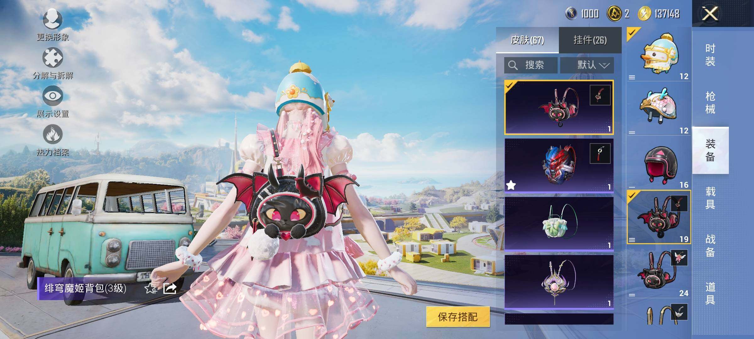 HPYXS3331432和平精英账号详情图10