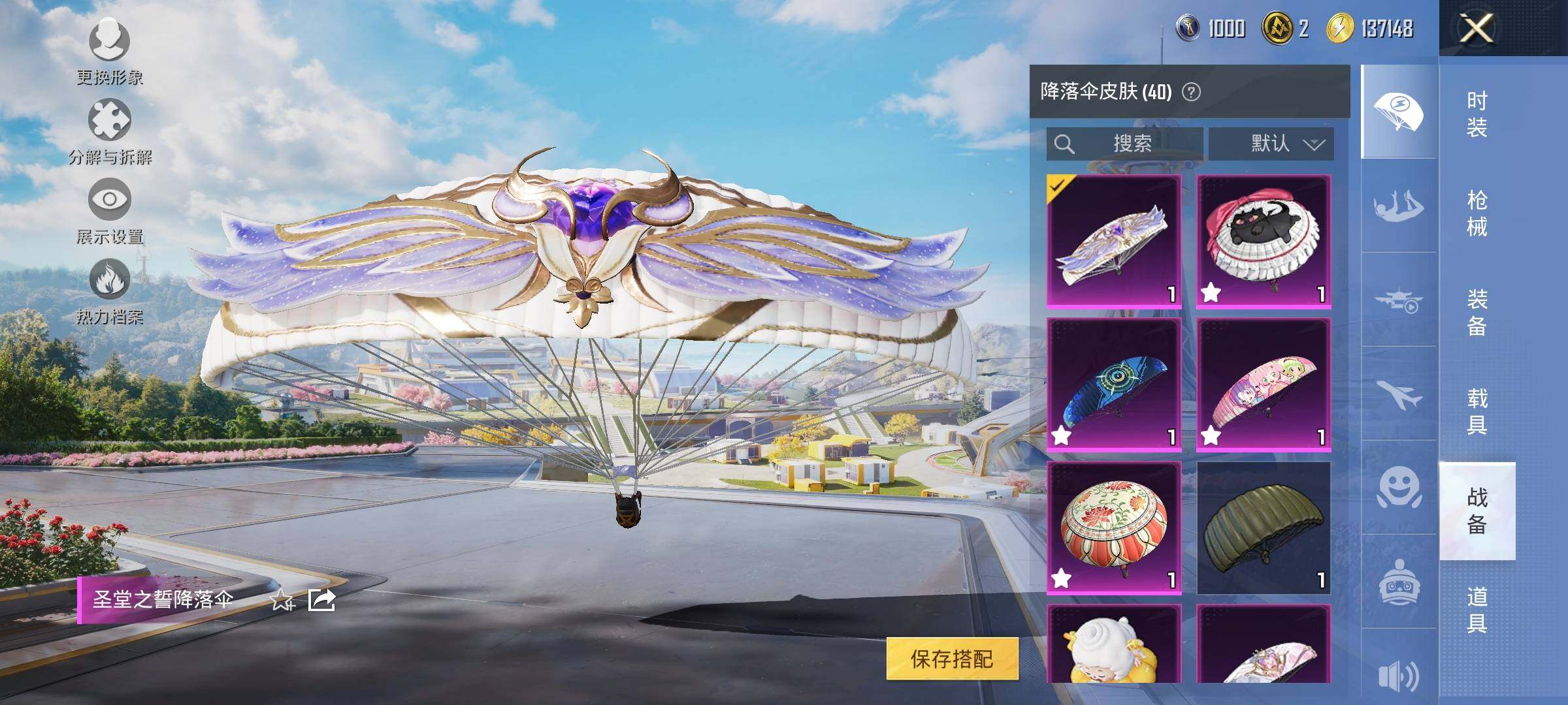 HPYXS3331432和平精英账号详情图11