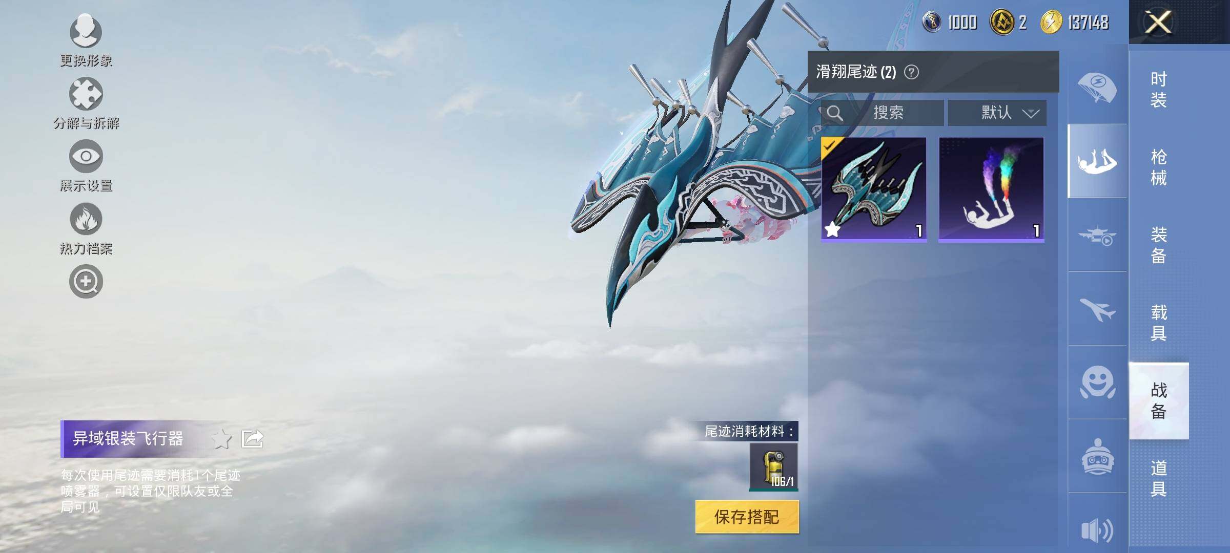 HPYXS3331432和平精英账号详情图12