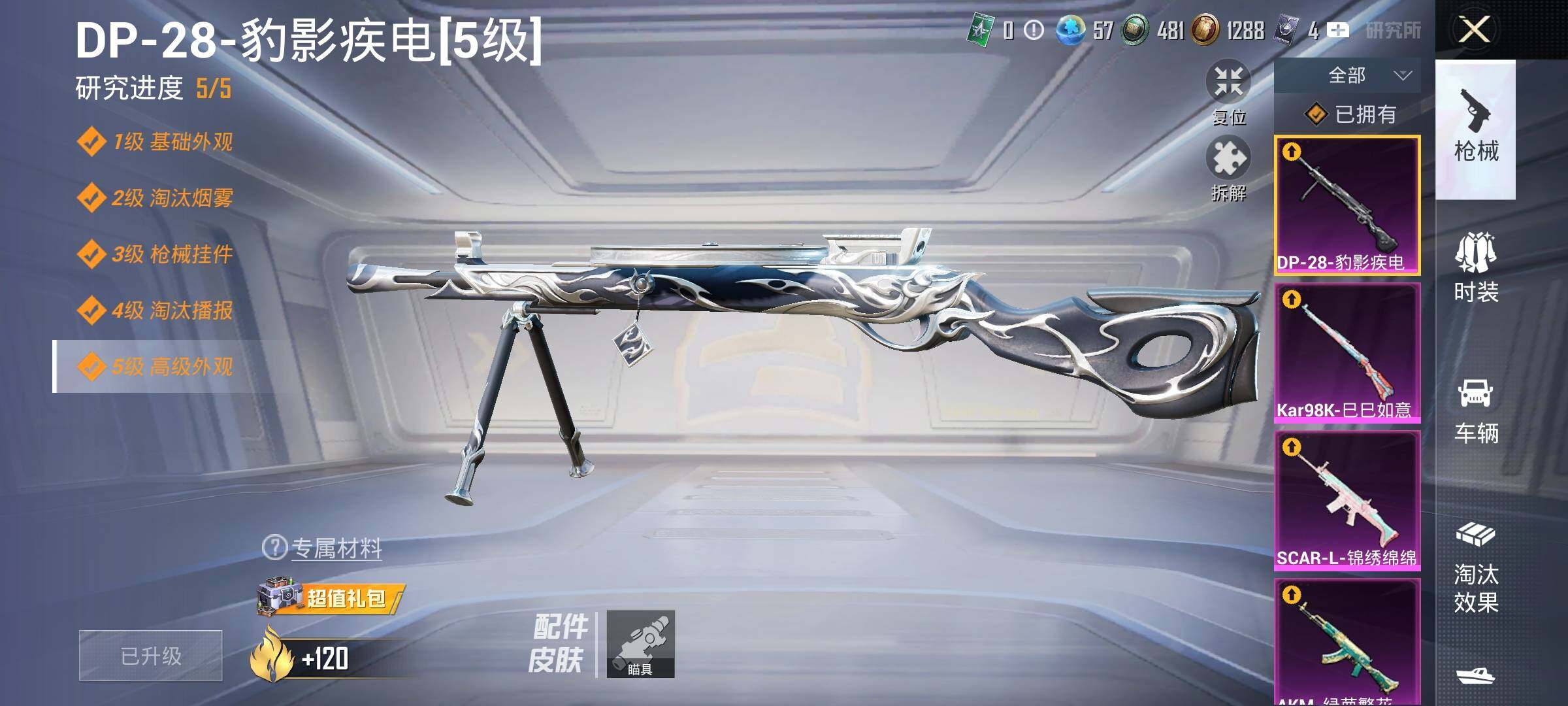 HPYXS3331432和平精英账号详情图14