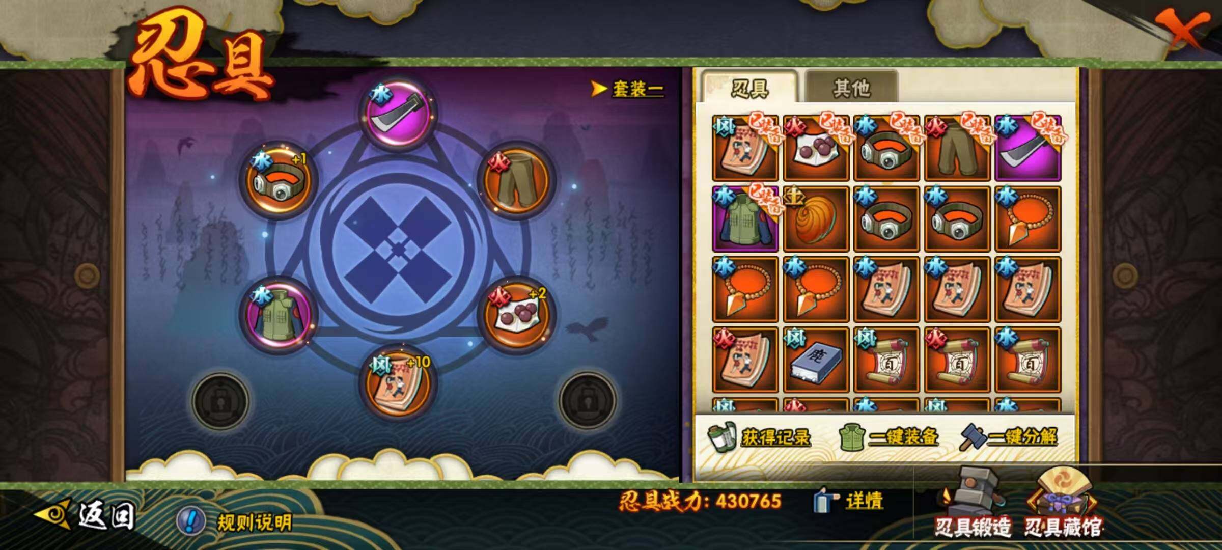 HYEY324726火影忍者账号详情图9 HYEY324726火影忍者账号详情图9