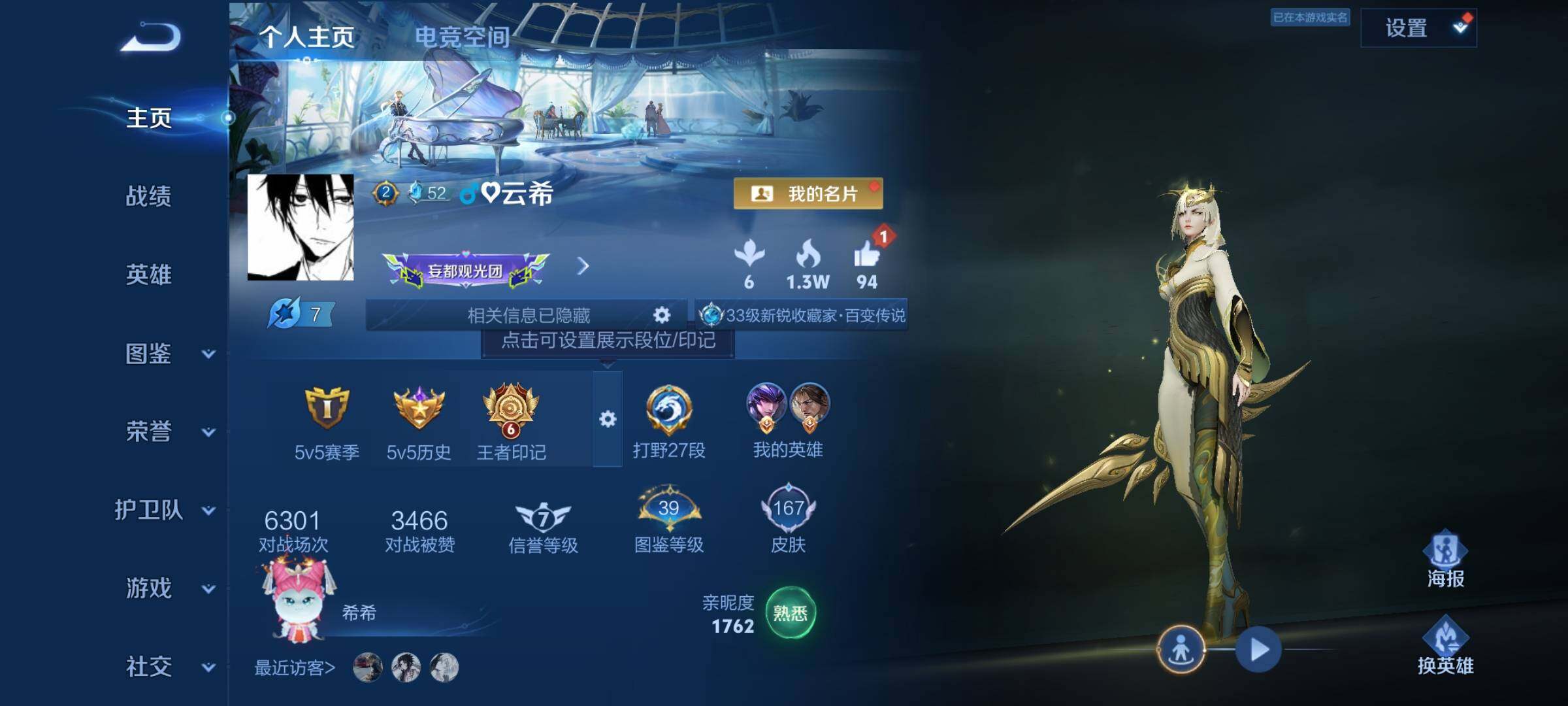 WZCMY3281306王者荣耀账号详情图2 WZCMY3281306王者荣耀账号详情图2