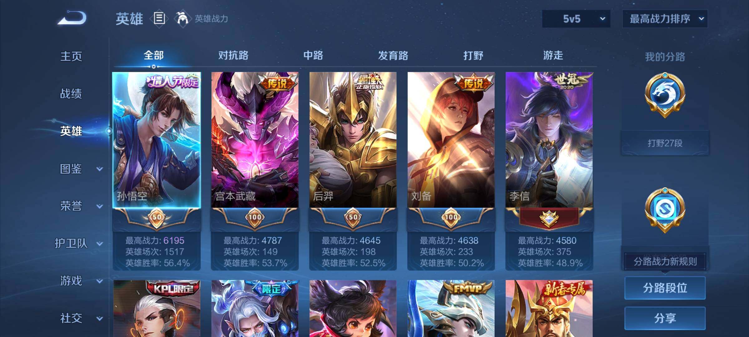 WZCMY3281306王者荣耀账号详情图3 WZCMY3281306王者荣耀账号详情图3