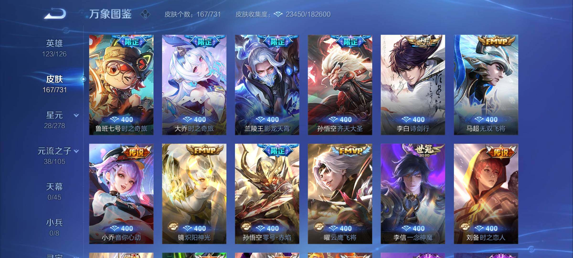 WZCMY3281306王者荣耀账号详情图5 WZCMY3281306王者荣耀账号详情图5