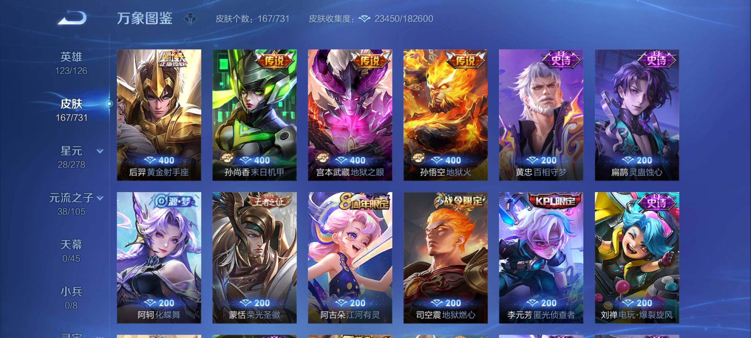 WZCMY3281306王者荣耀账号详情图6 WZCMY3281306王者荣耀账号详情图6