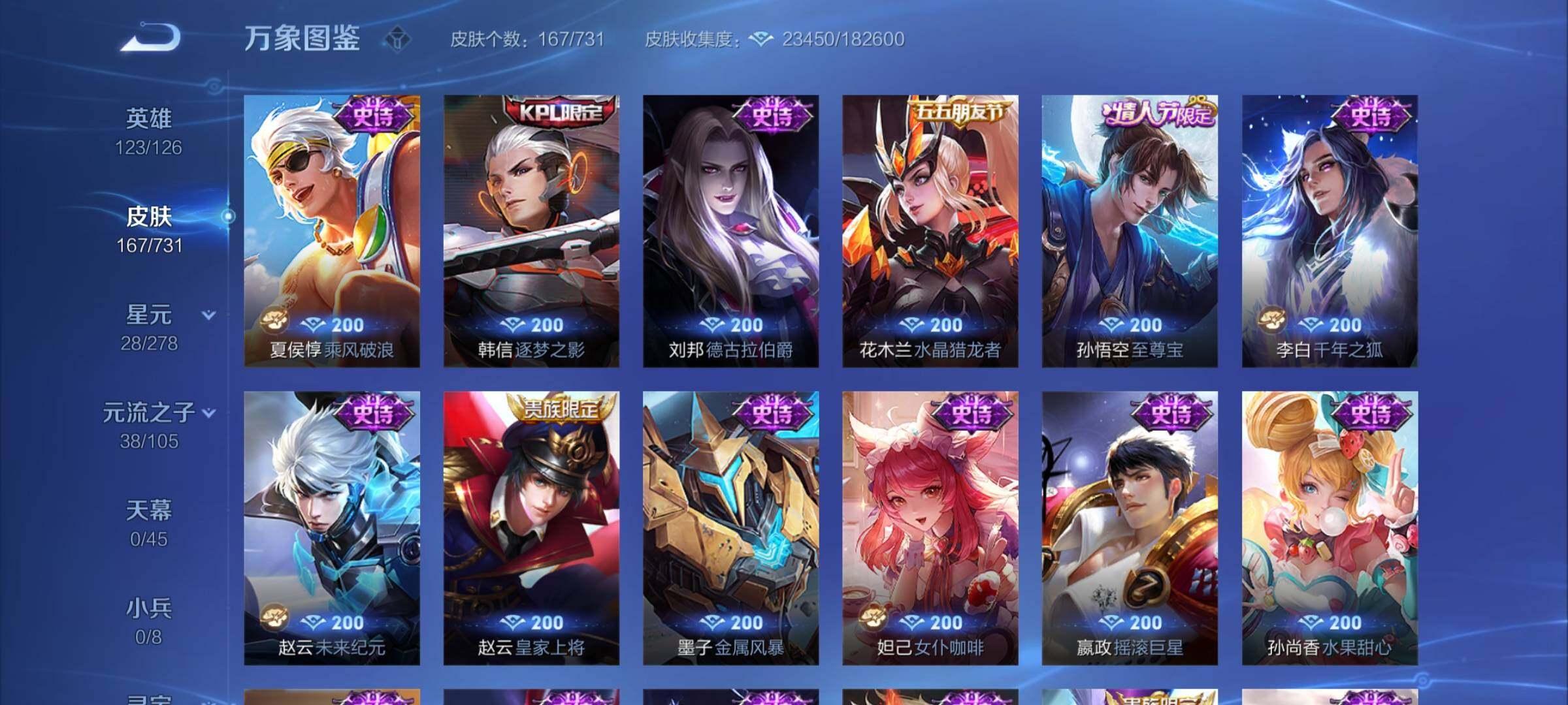 WZCMY3281306王者荣耀账号详情图7 WZCMY3281306王者荣耀账号详情图7