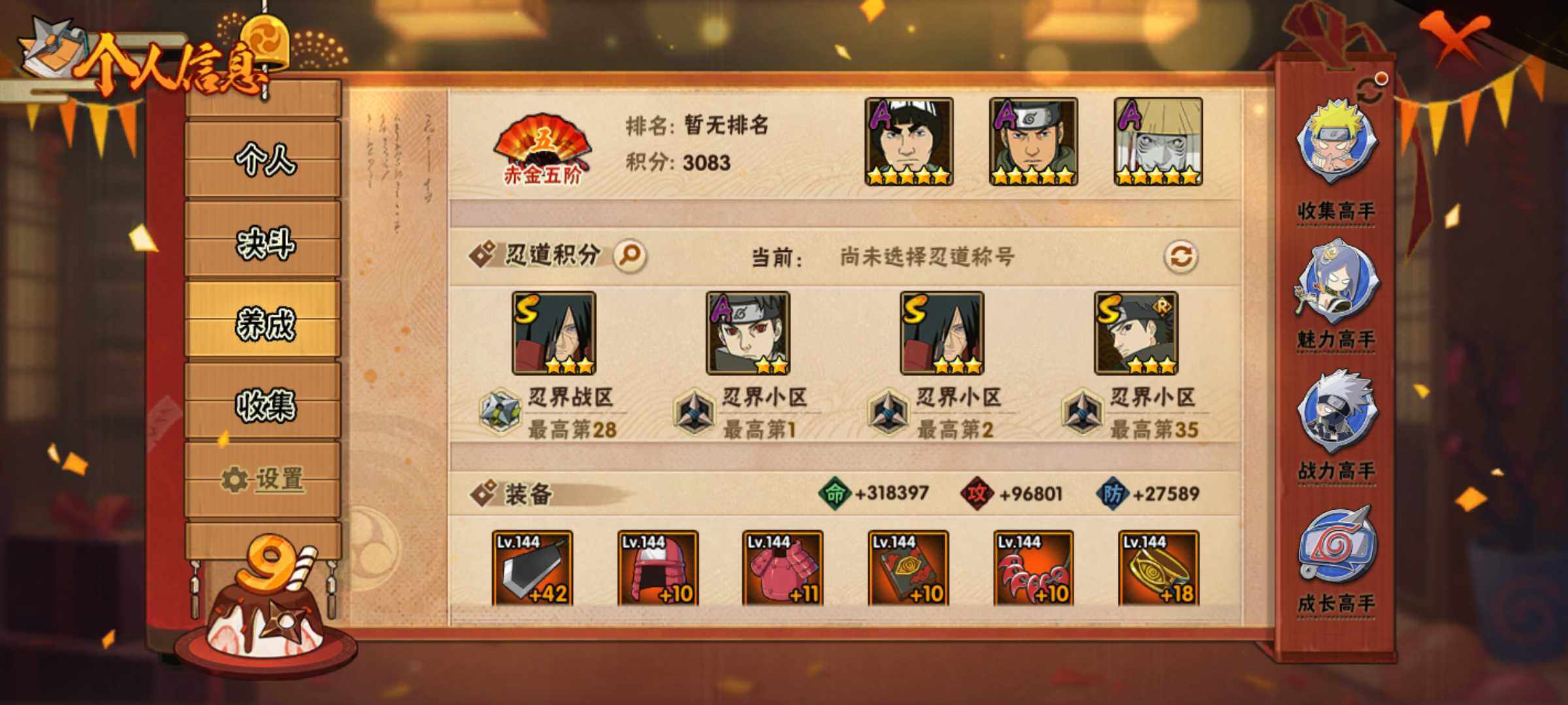 HYJM325024火影忍者账号详情图15 HYJM325024火影忍者账号详情图15