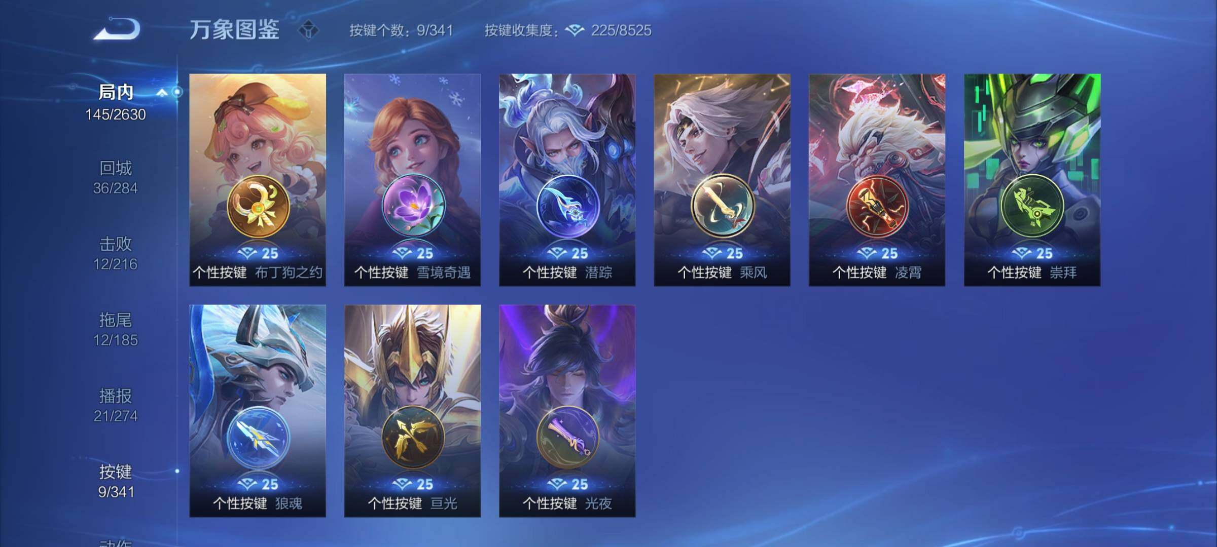 WZCMY3281306王者荣耀账号详情图8 WZCMY3281306王者荣耀账号详情图8