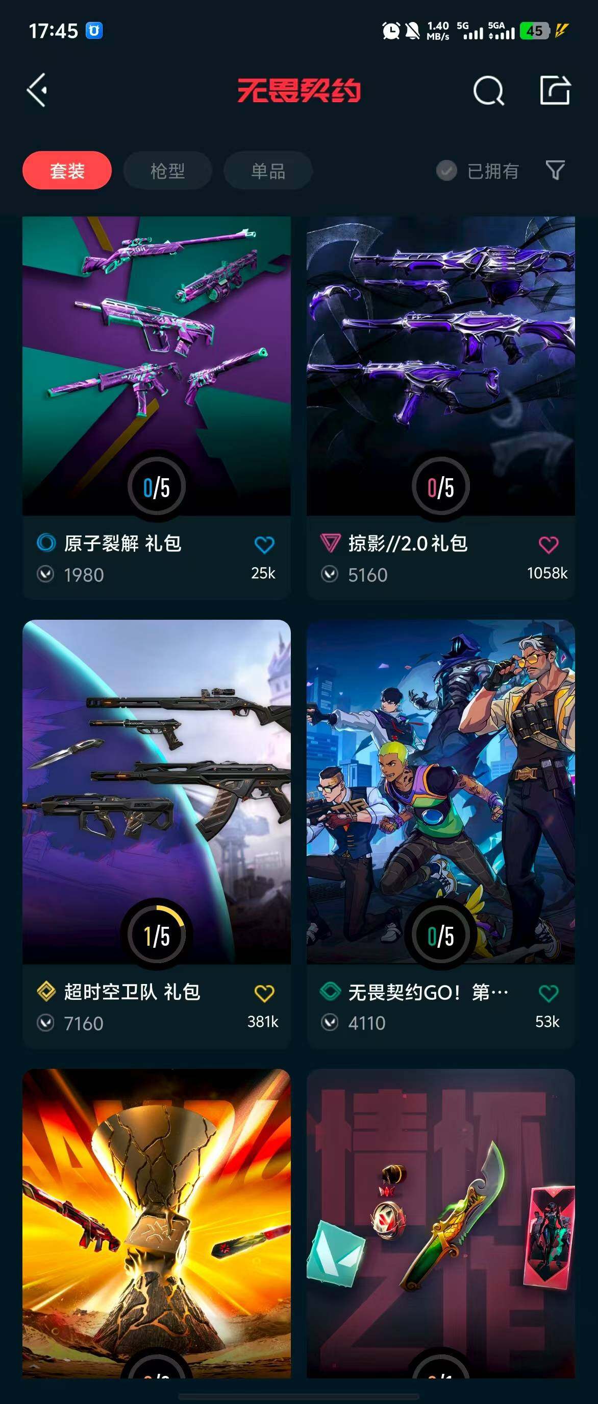 WWQQM313378无畏契约账号详情图11 WWQQM313378无畏契约账号详情图11
