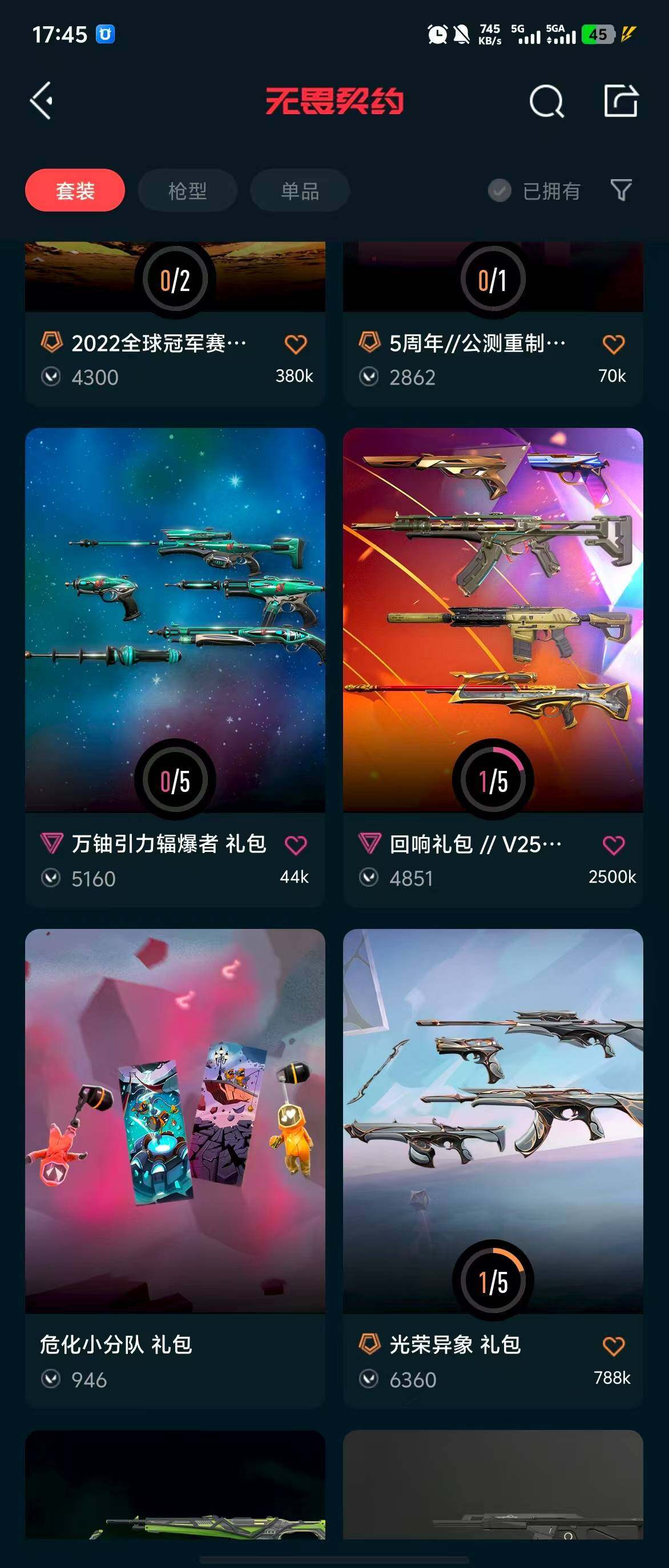WWQQM313378无畏契约账号详情图12 WWQQM313378无畏契约账号详情图12