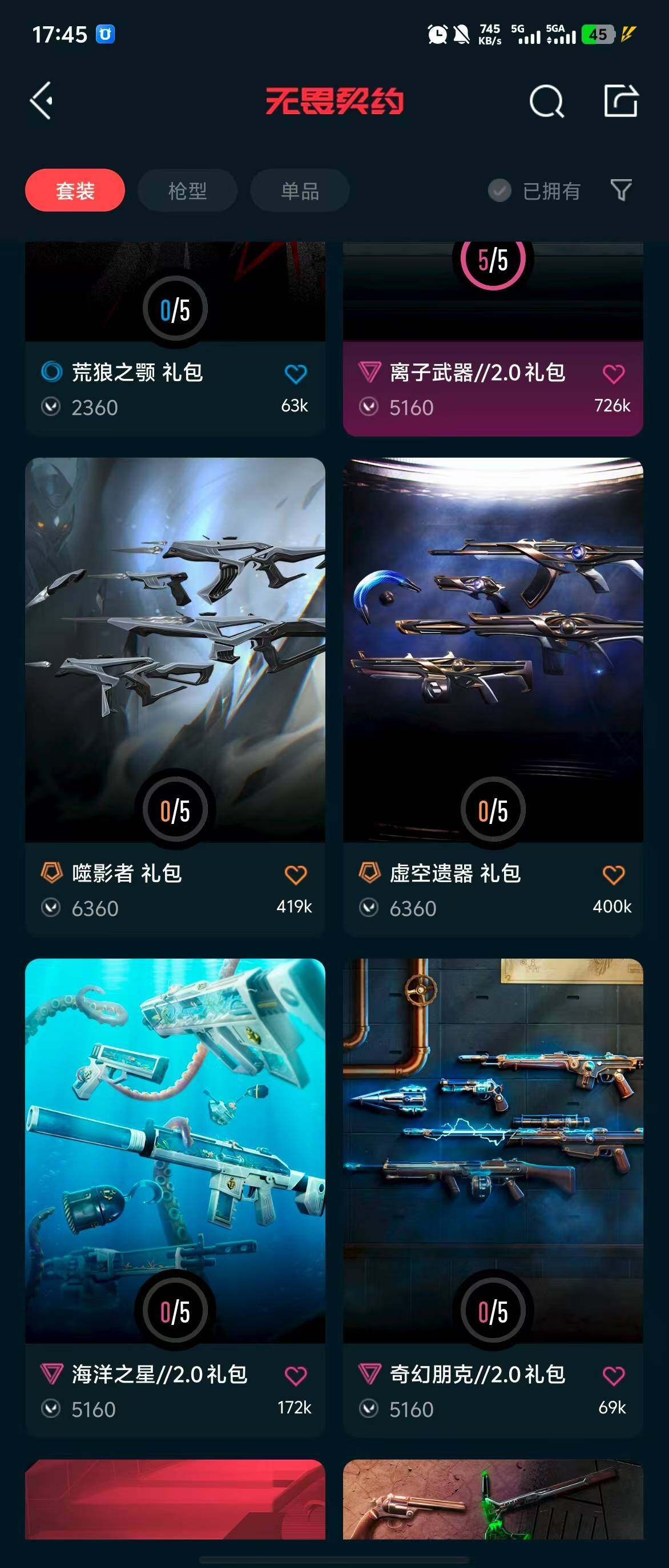 WWQQM313378无畏契约账号详情图13 WWQQM313378无畏契约账号详情图13