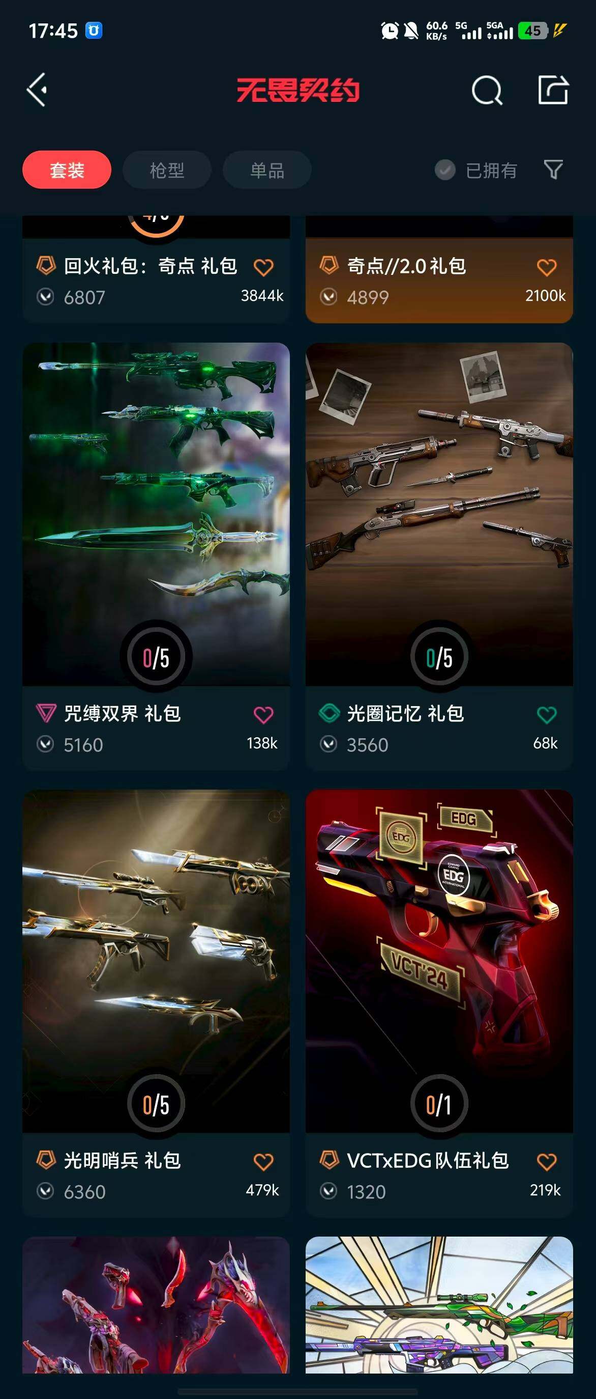 WWQQM313378无畏契约账号详情图15 WWQQM313378无畏契约账号详情图15