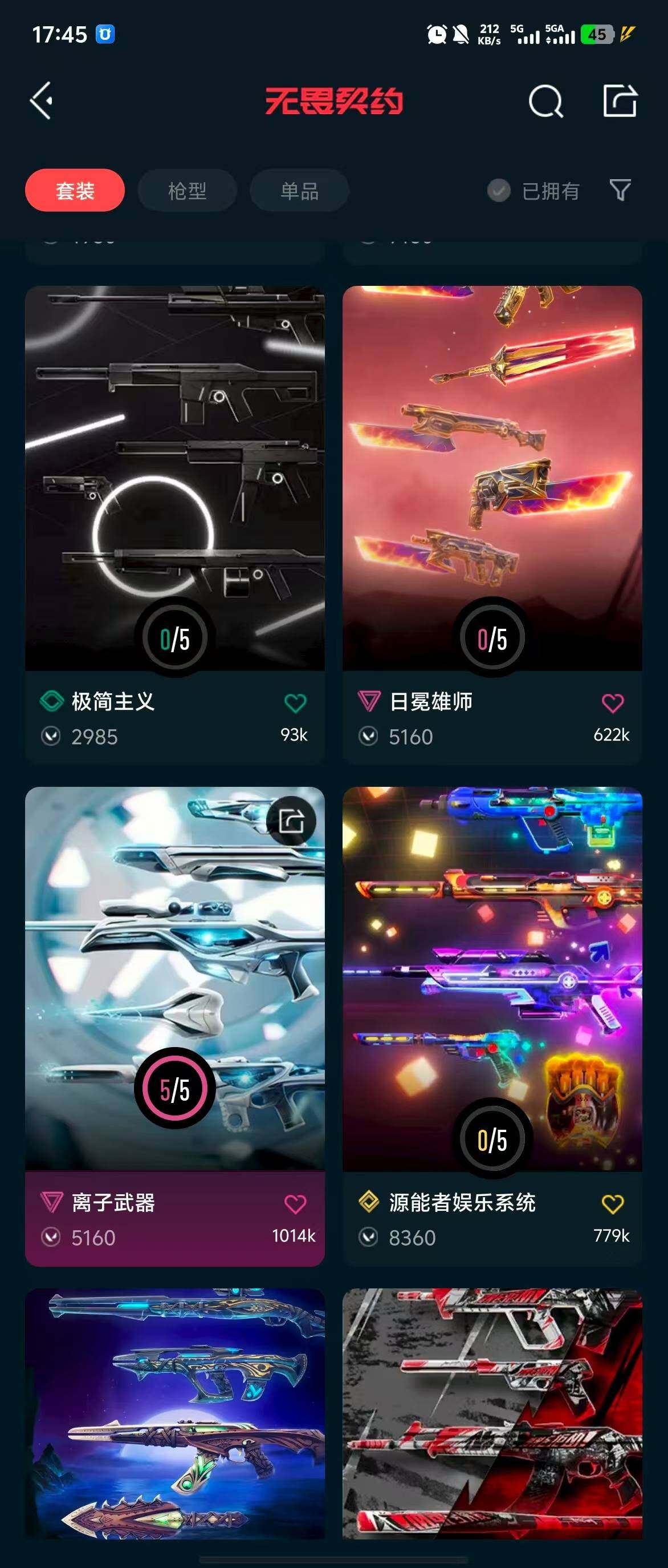 WWQQM313378无畏契约账号详情图16 WWQQM313378无畏契约账号详情图16