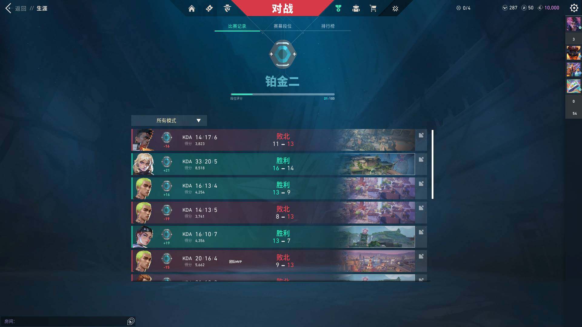 WWQQM313378无畏契约账号详情图19 WWQQM313378无畏契约账号详情图19