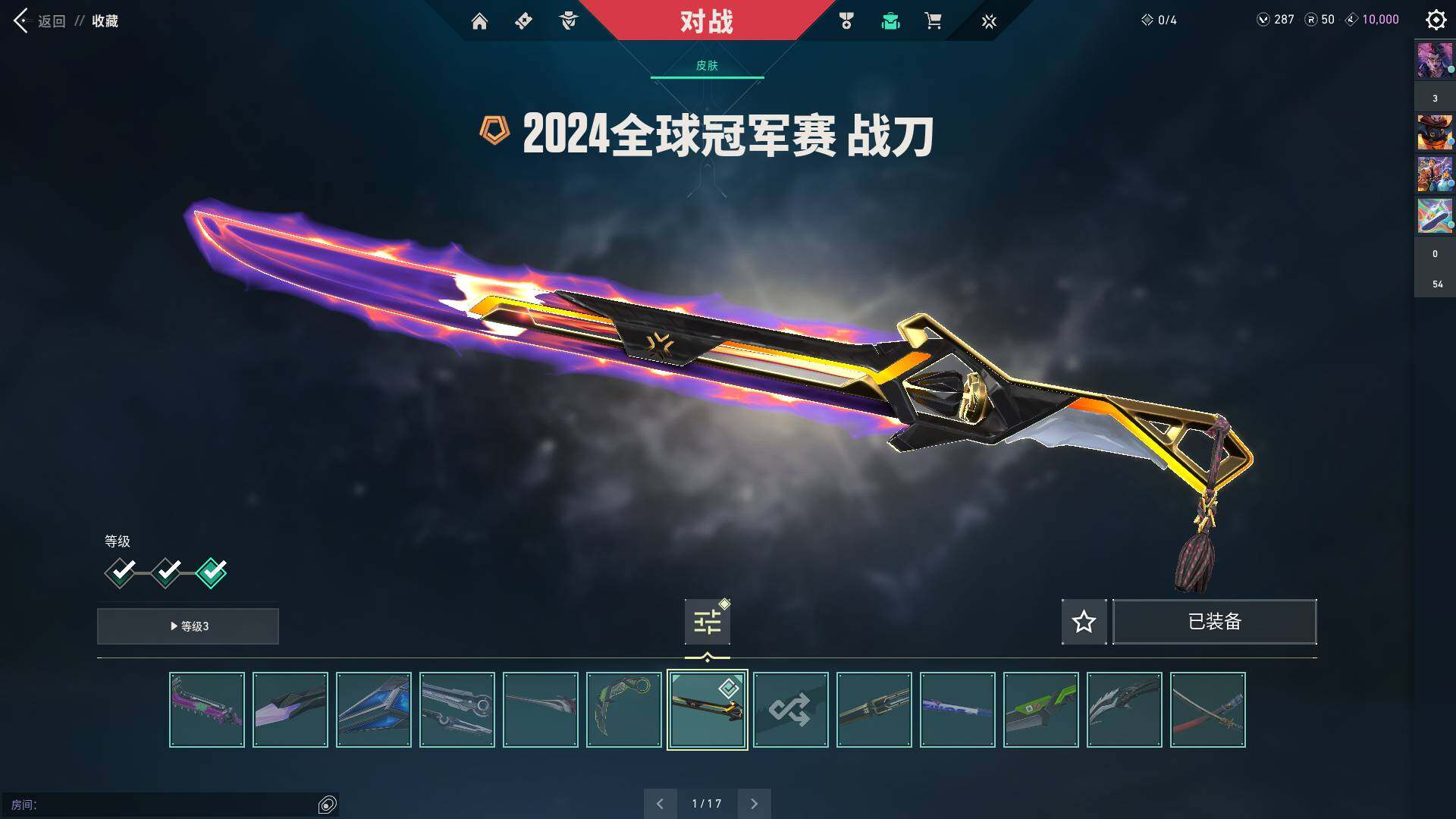 WWQQM313378无畏契约账号详情图21 WWQQM313378无畏契约账号详情图21