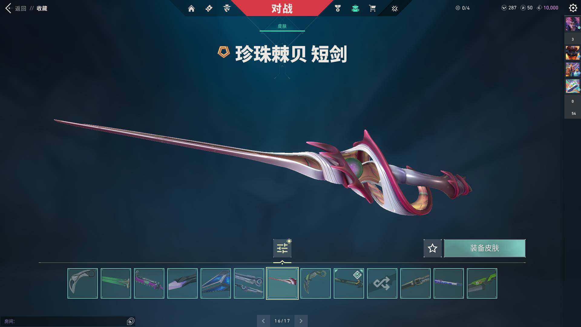 WWQQM313378无畏契约账号详情图23 WWQQM313378无畏契约账号详情图23