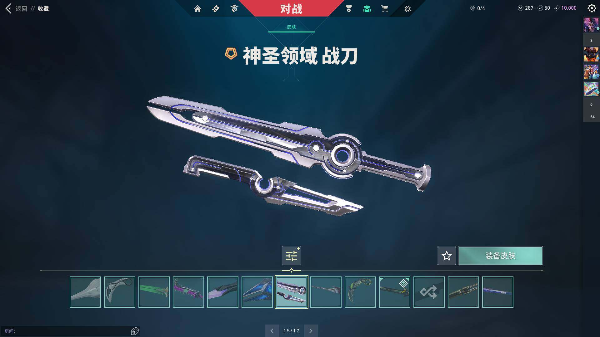 WWQQM313378无畏契约账号详情图24 WWQQM313378无畏契约账号详情图24