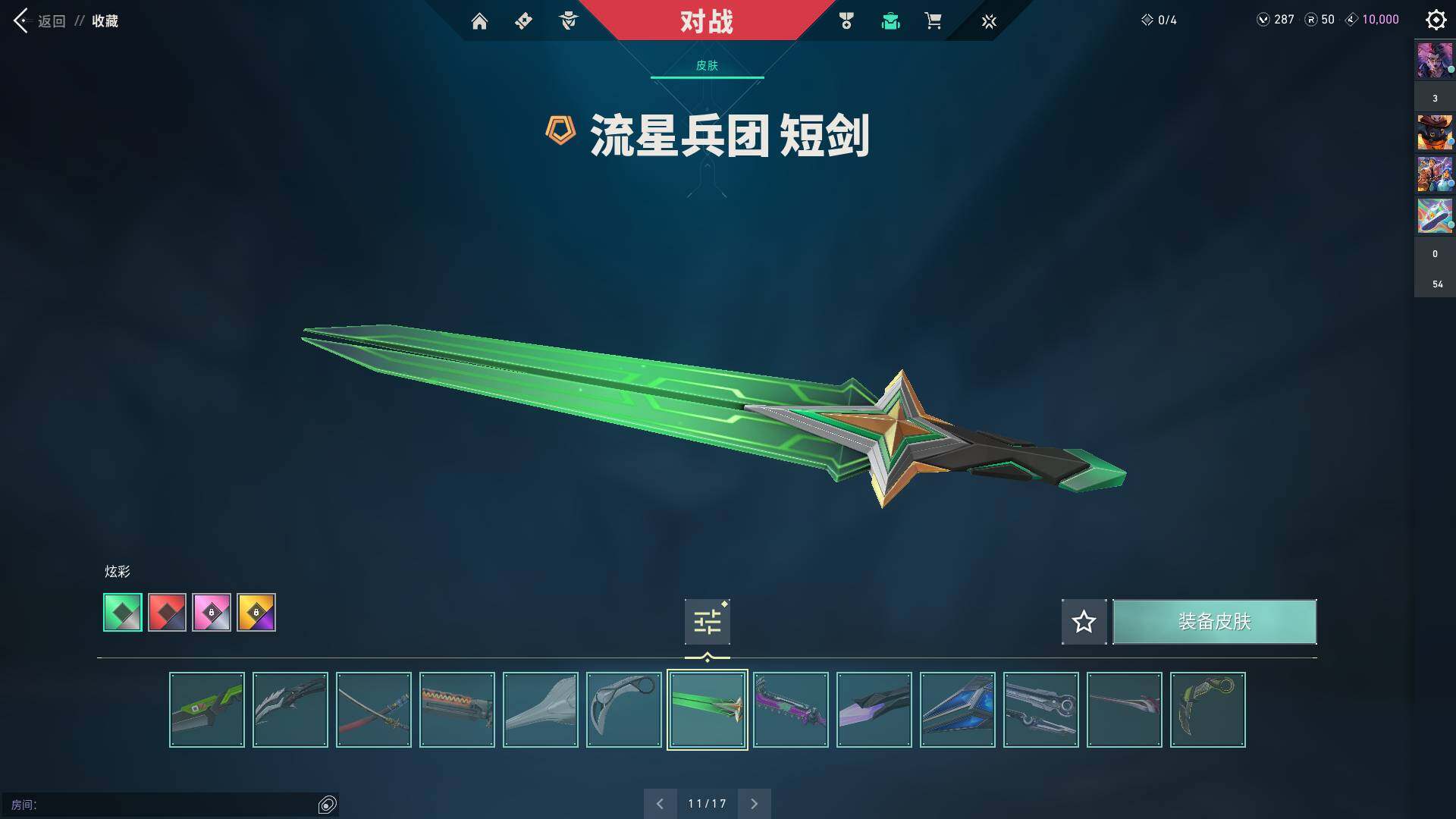WWQQM313378无畏契约账号详情图26 WWQQM313378无畏契约账号详情图26
