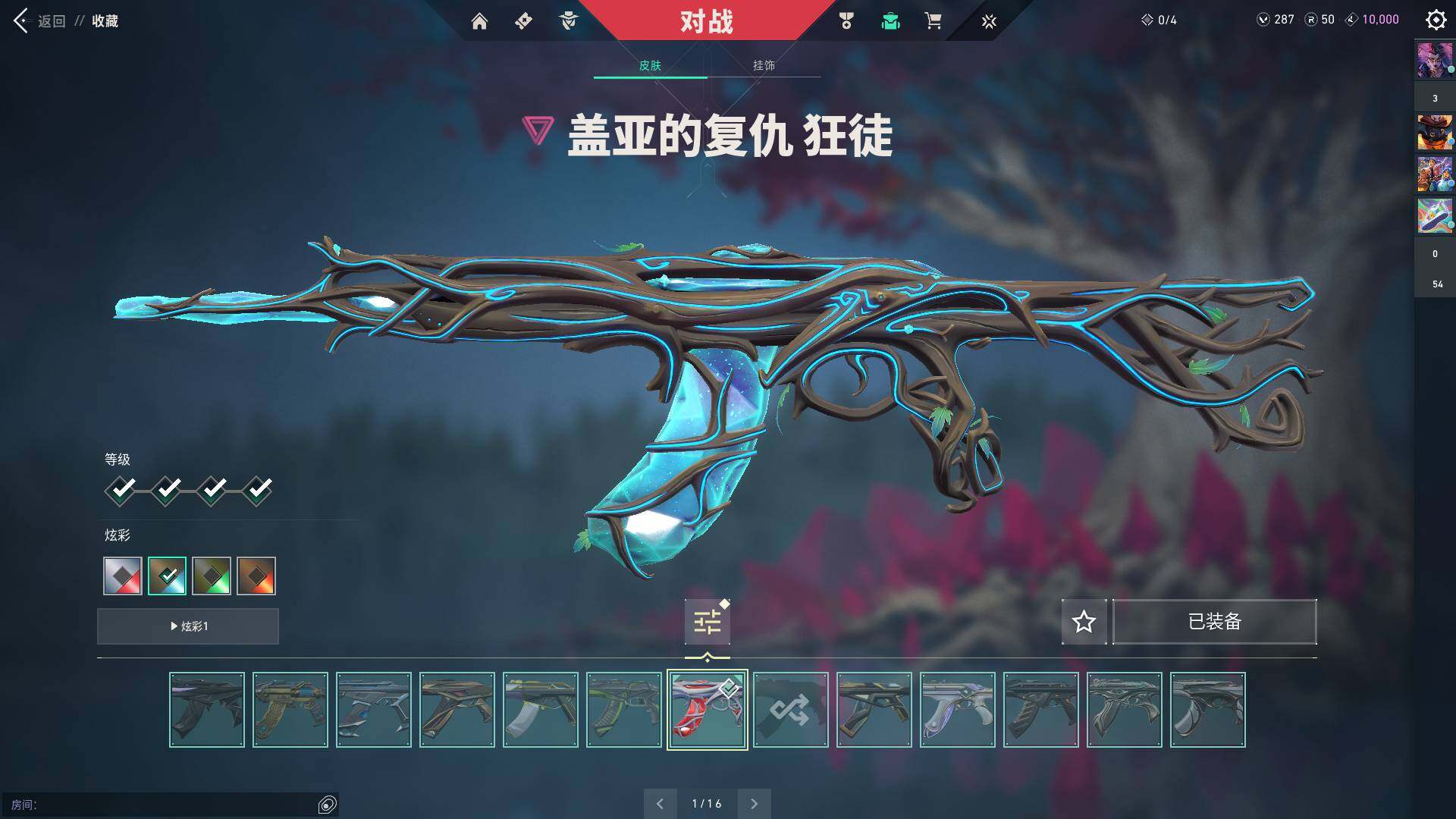 WWQQM313378无畏契约账号详情图29 WWQQM313378无畏契约账号详情图29
