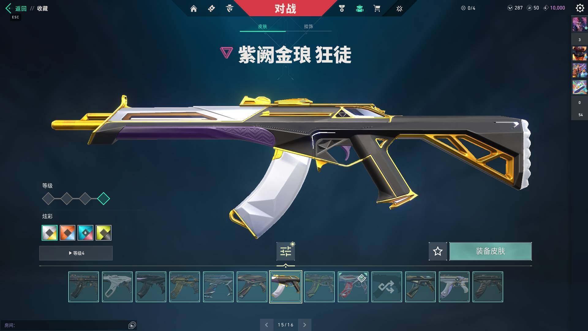 WWQQM313378无畏契约账号详情图31 WWQQM313378无畏契约账号详情图31