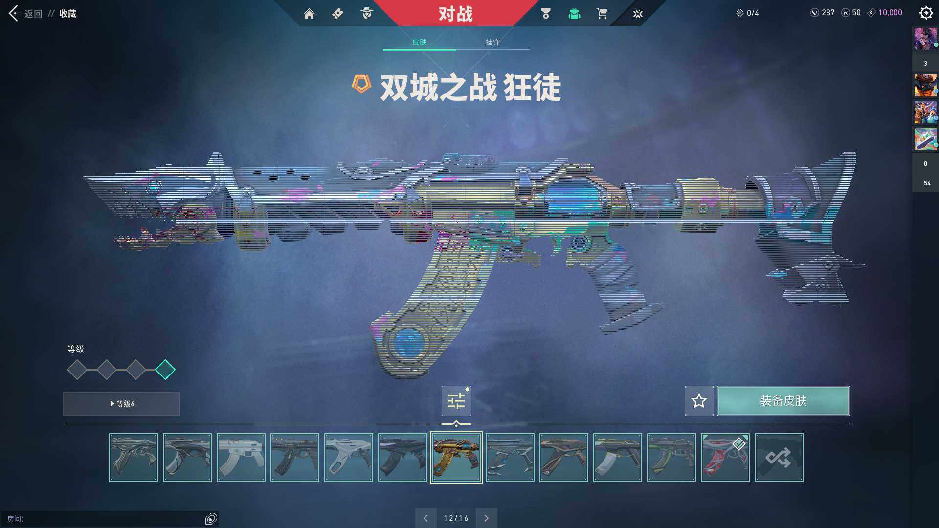 WWQQM313378无畏契约账号详情图32 WWQQM313378无畏契约账号详情图32