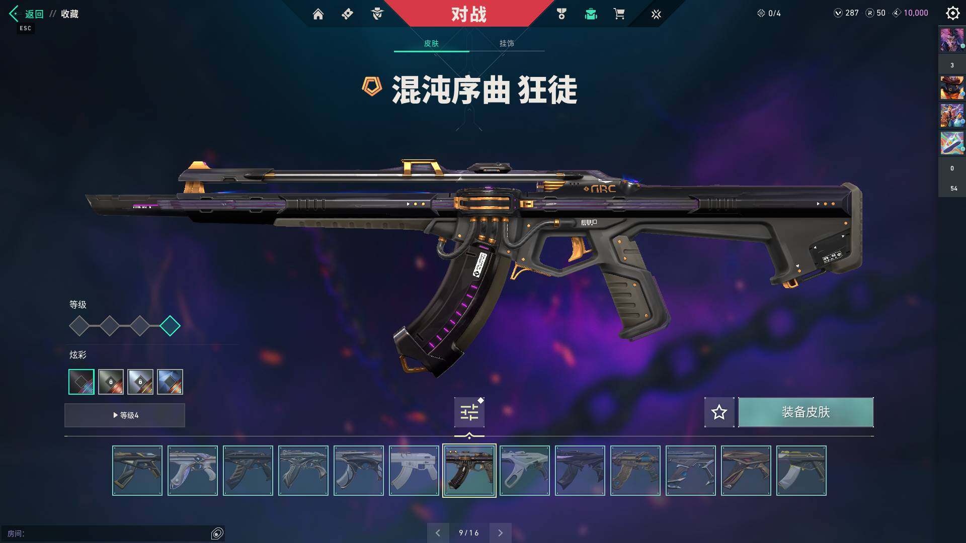 WWQQM313378无畏契约账号详情图33 WWQQM313378无畏契约账号详情图33