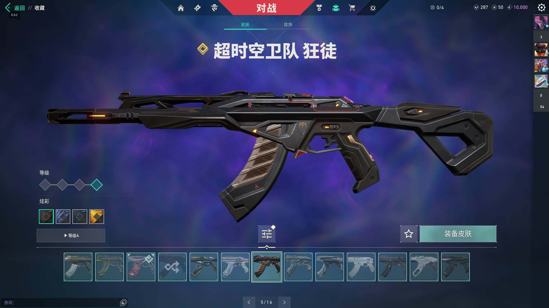WWQQM313378无畏契约账号详情图34 WWQQM313378无畏契约账号详情图34