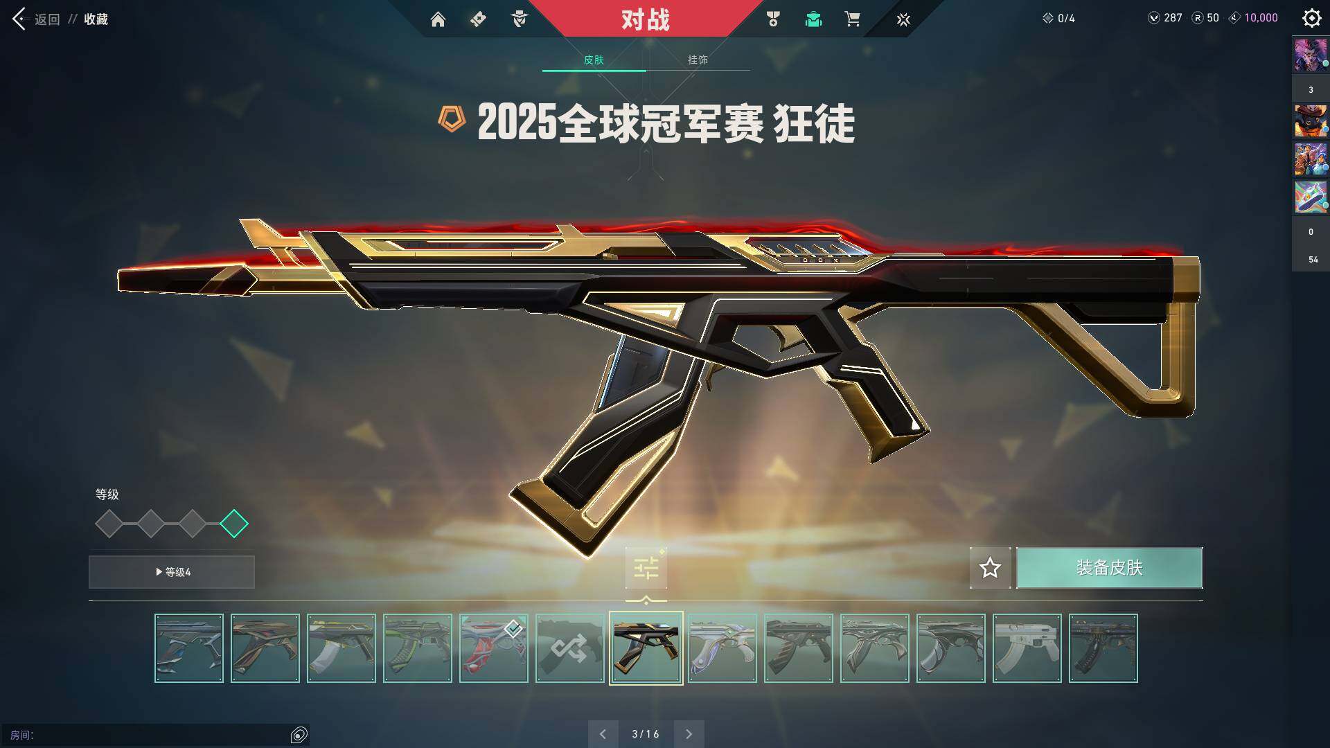 WWQQM313378无畏契约账号详情图36 WWQQM313378无畏契约账号详情图36