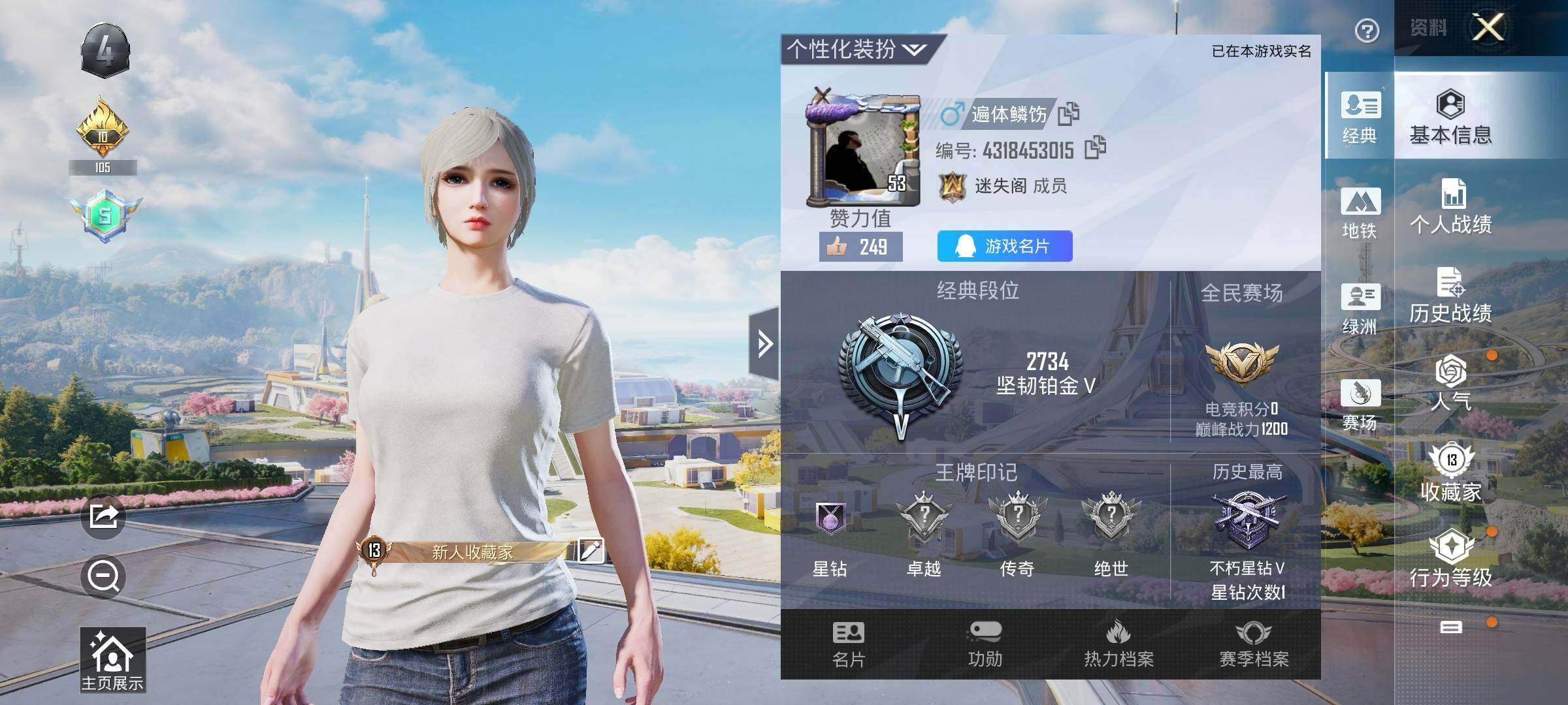 HPYXS3331970和平精英账号详情图2