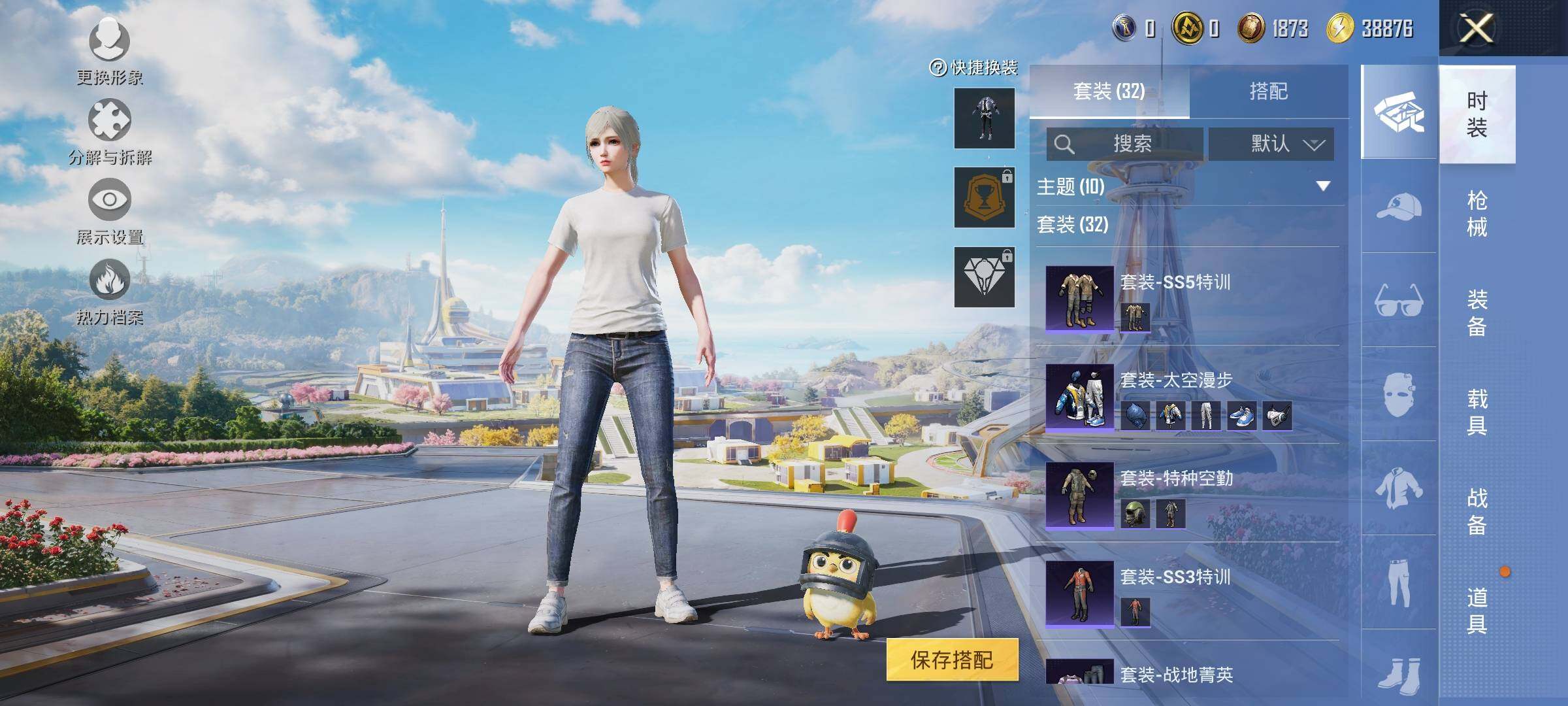 HPYXS3331970和平精英账号详情图7