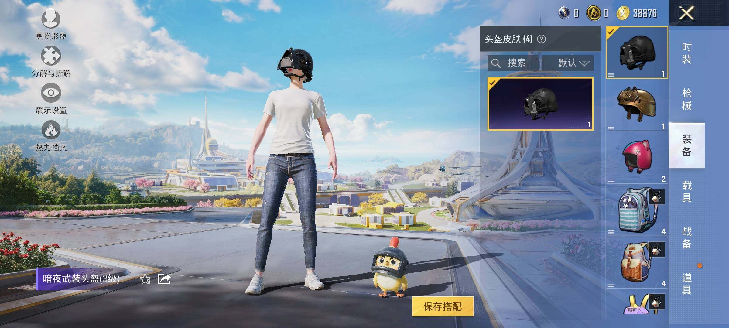 HPYXS3331970和平精英账号详情图9