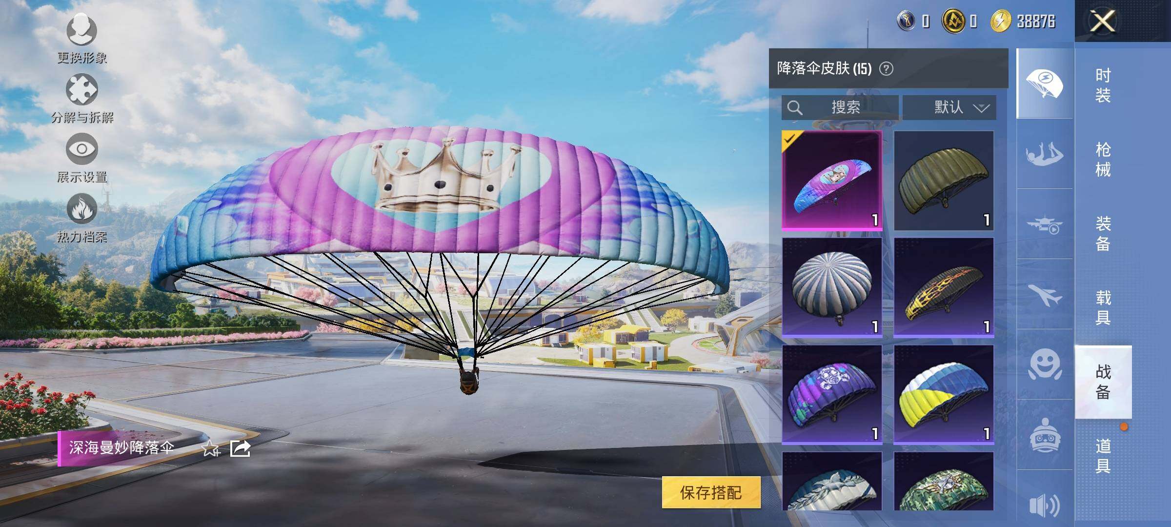 HPYXS3331970和平精英账号详情图11