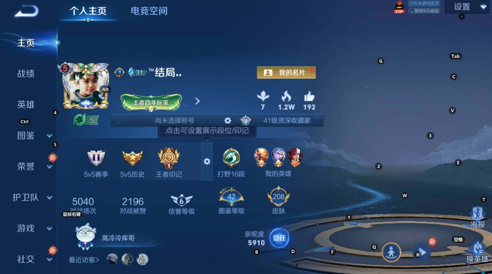 WZCMW3277010王者荣耀账号详情图3